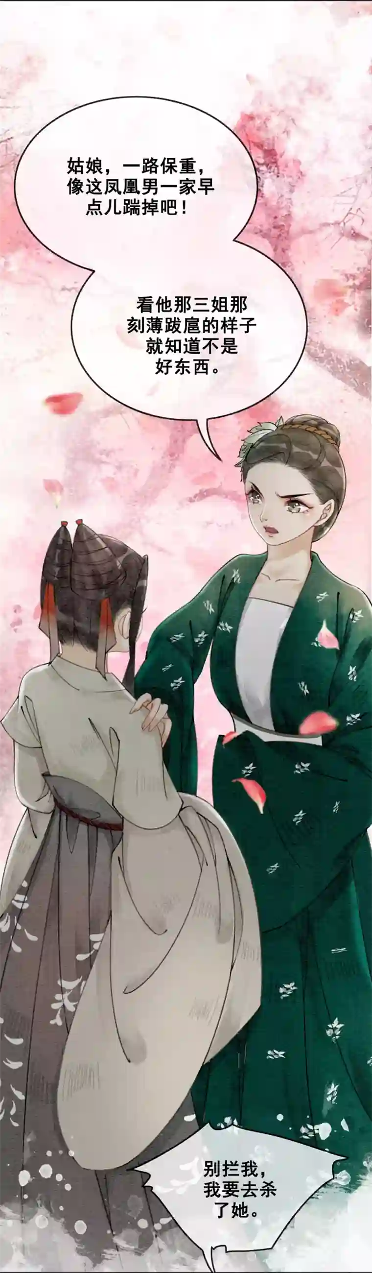 我是女帝我好南第34话 男人要调教！