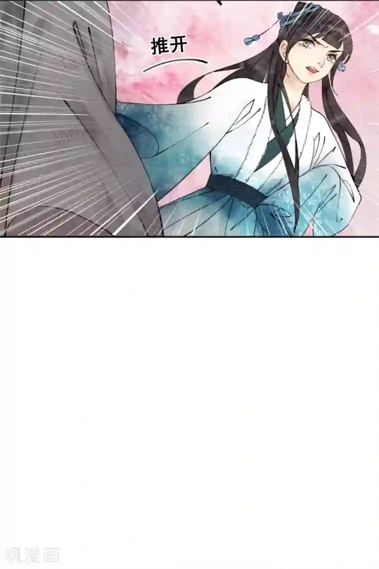 我是女帝我好南第34话 男人要调教！