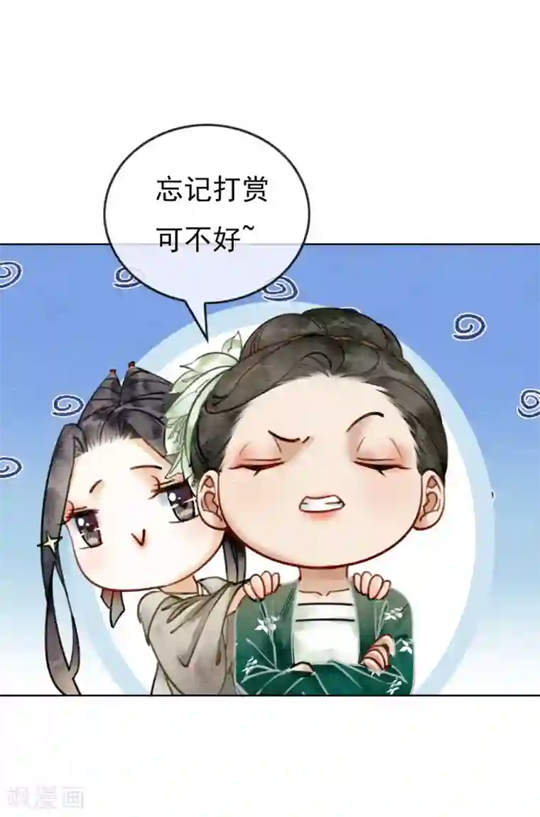 我是女帝我好南第34话 男人要调教！