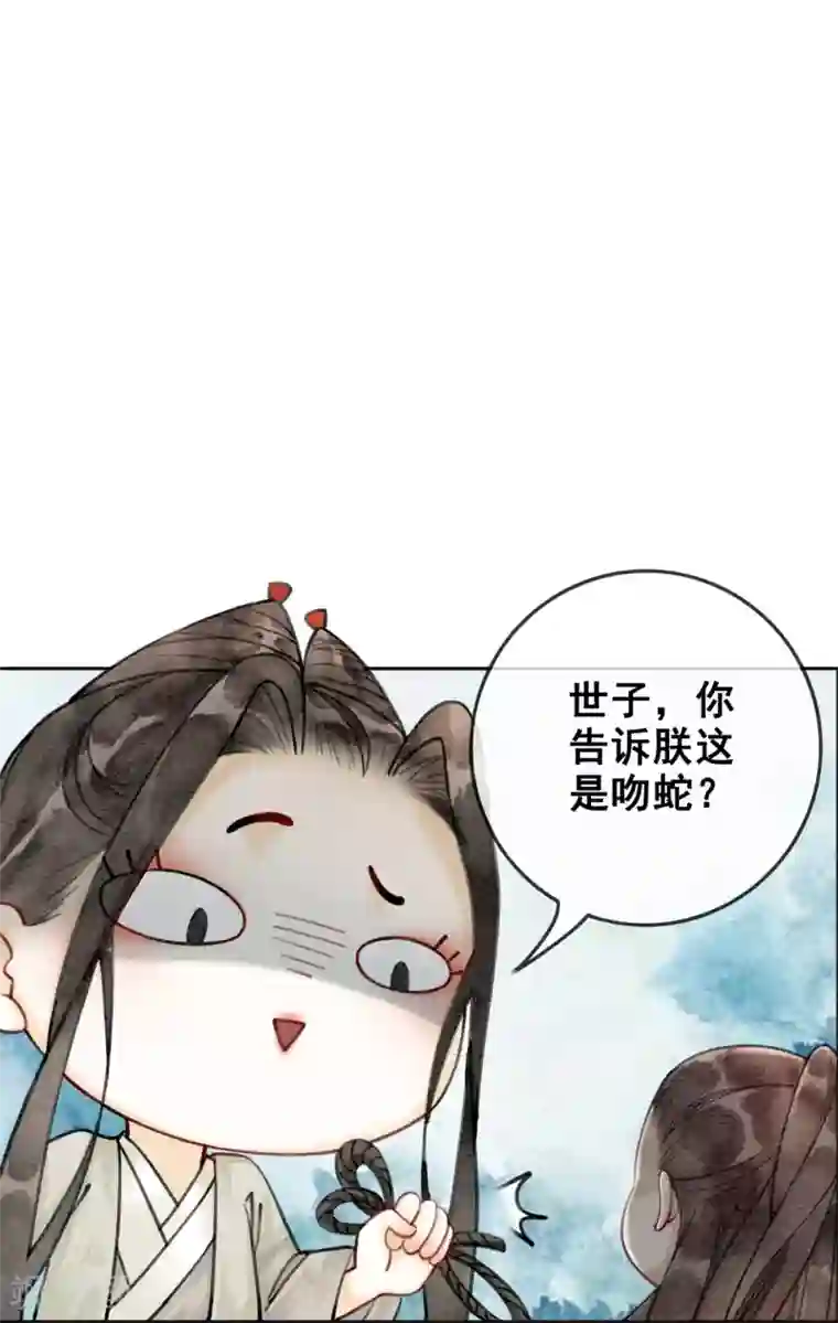 我是女帝我好南第34话 男人要调教！