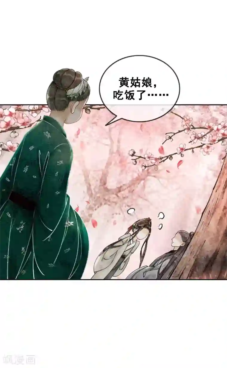 我是女帝我好南第34话 男人要调教！