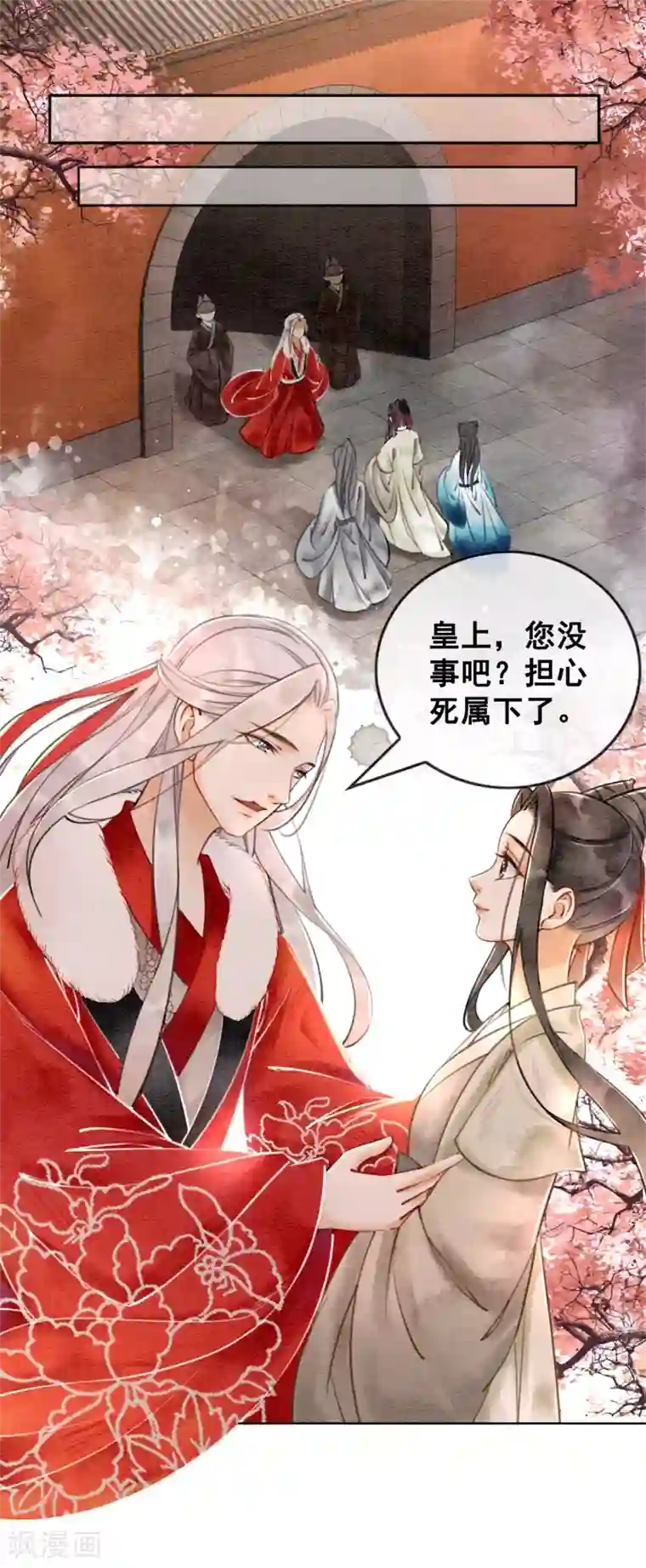 我是女帝我好南第35话 离间宫心计