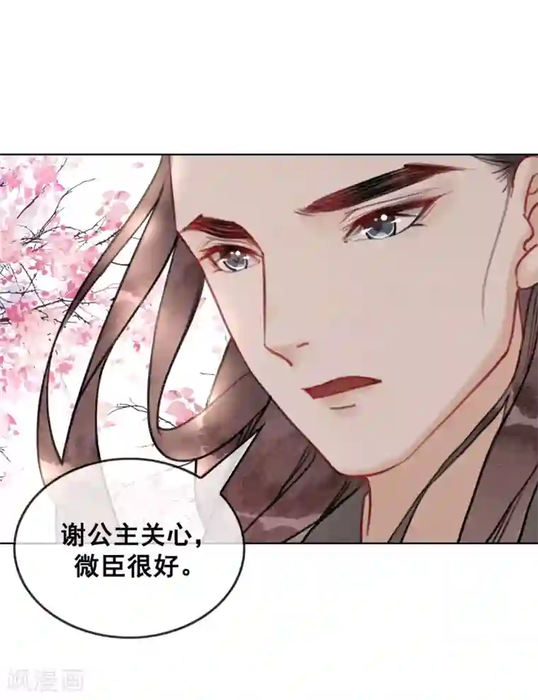 我是女帝我好南第35话 离间宫心计
