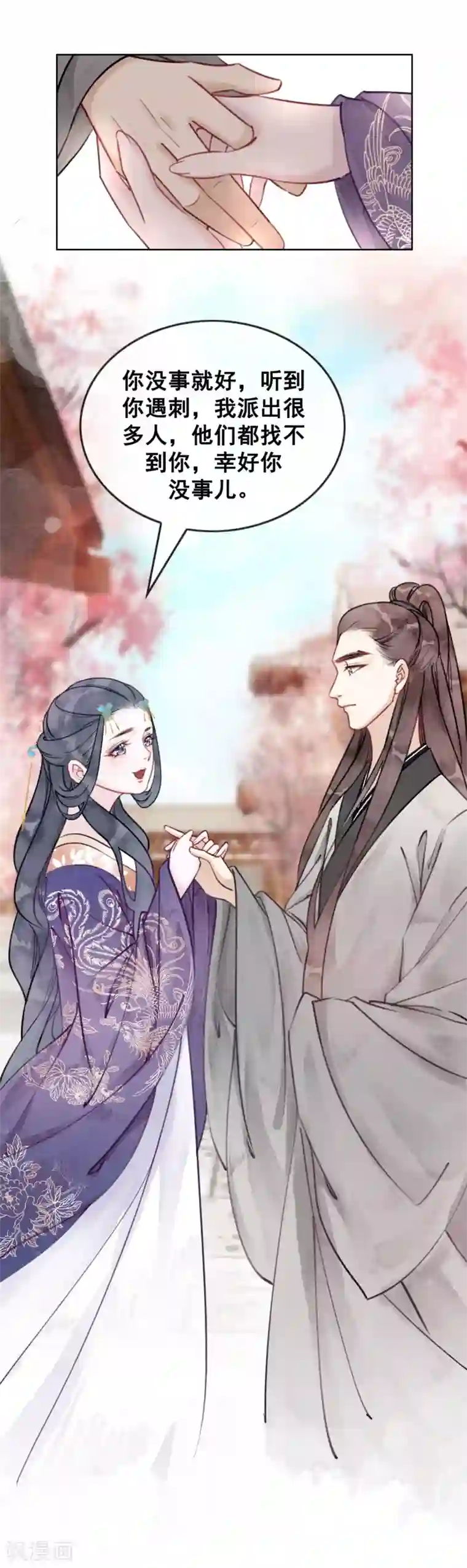 我是女帝我好南第35话 离间宫心计