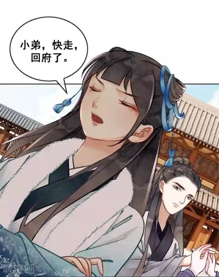 我是女帝我好南第35话 离间宫心计