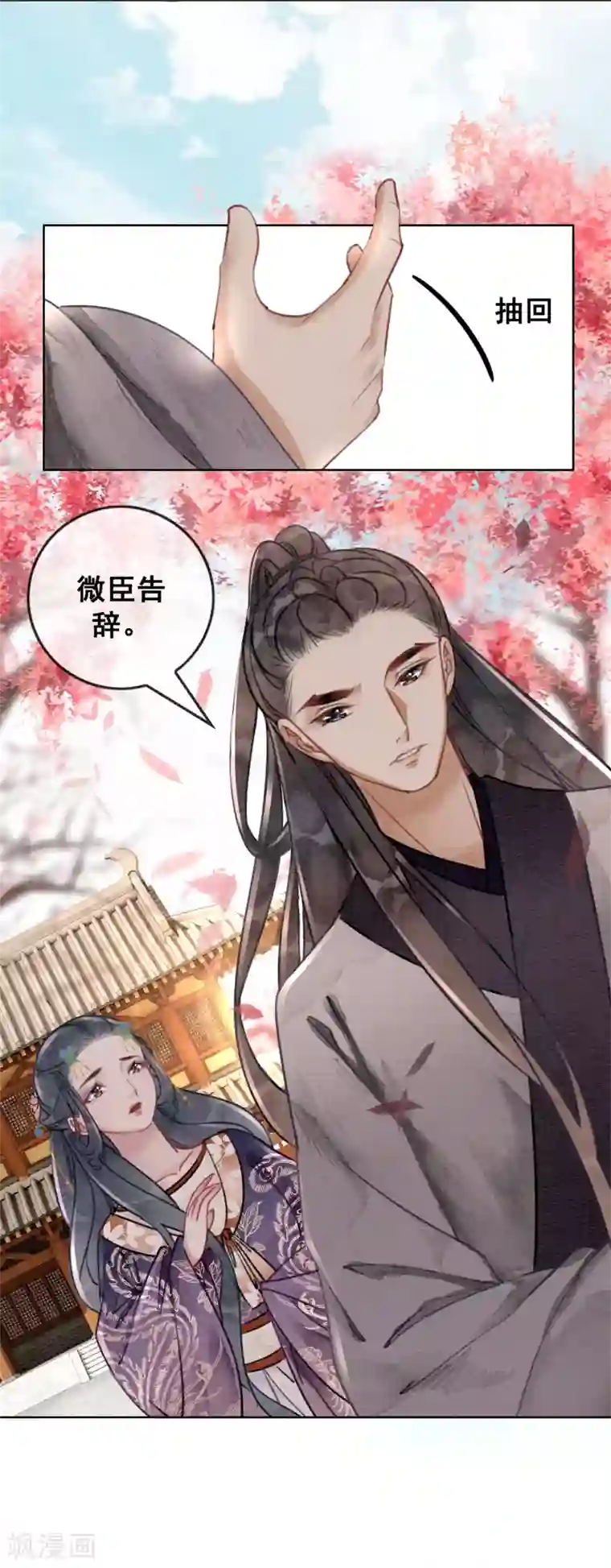 我是女帝我好南第35话 离间宫心计