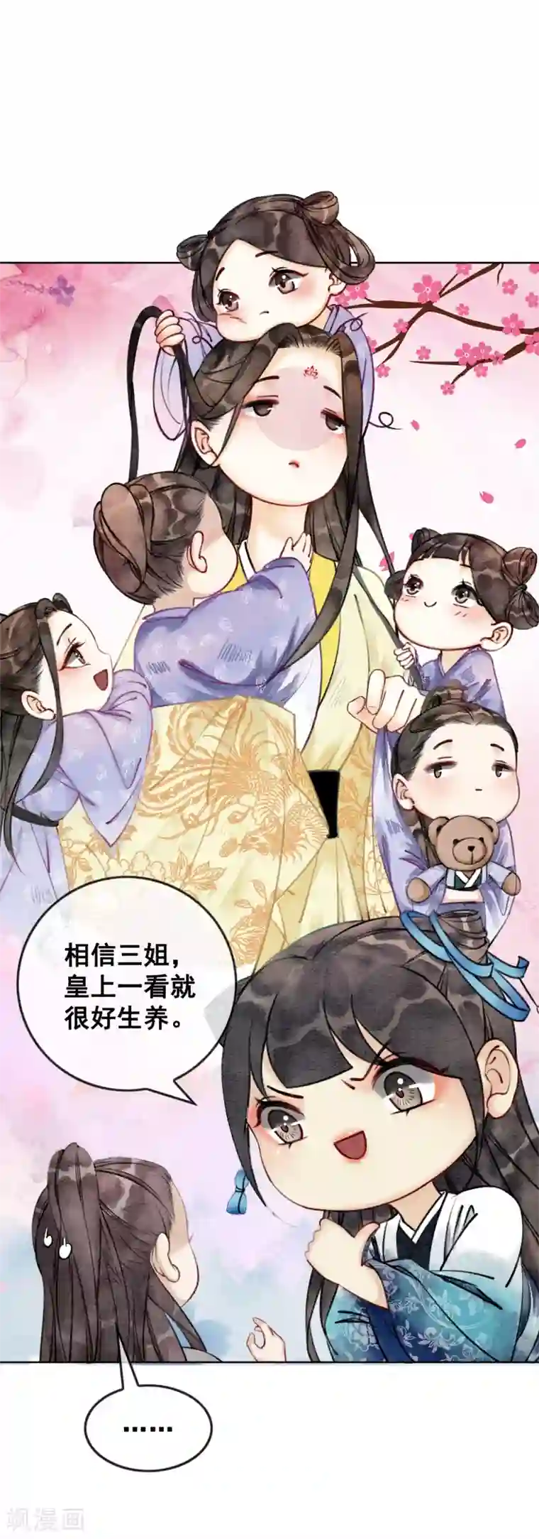 我是女帝我好南第35话 离间宫心计