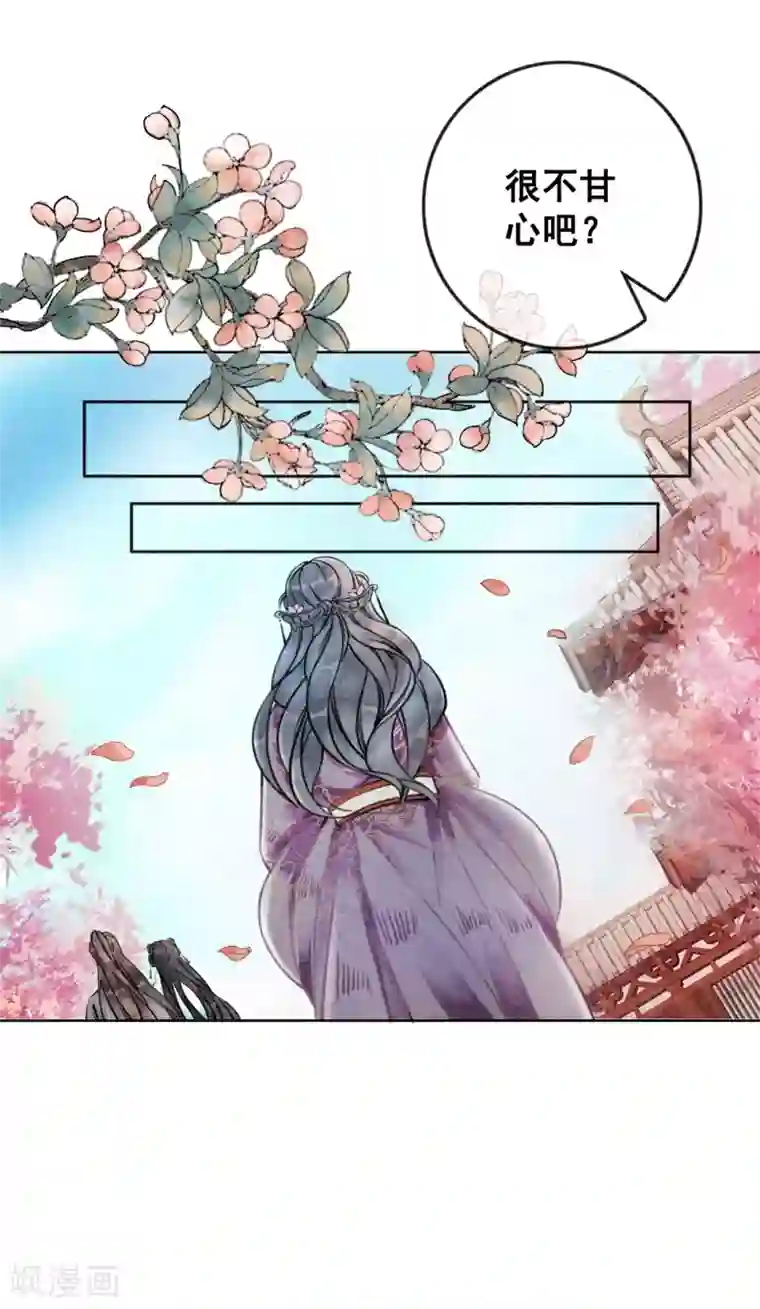 我是女帝我好南第35话 离间宫心计