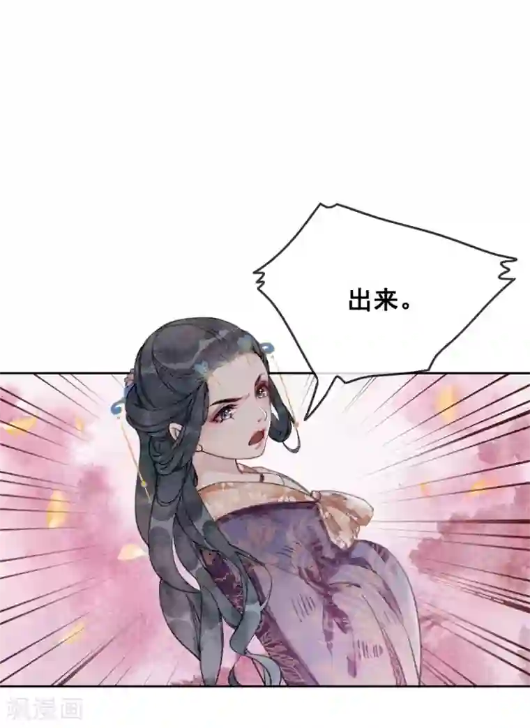 我是女帝我好南第35话 离间宫心计