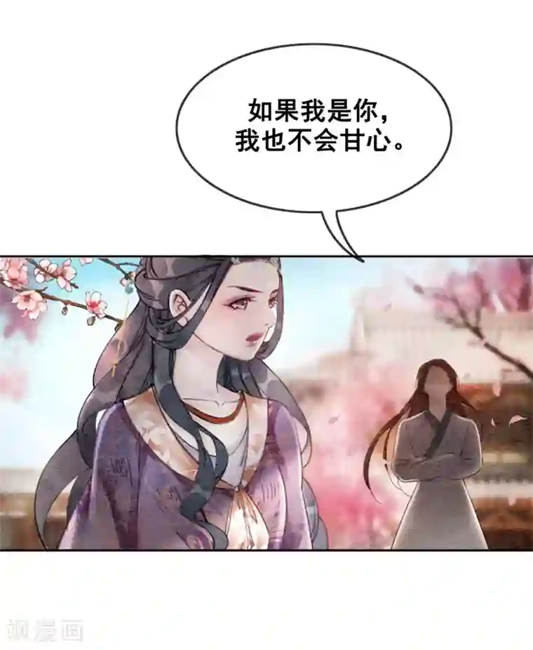 我是女帝我好南第35话 离间宫心计