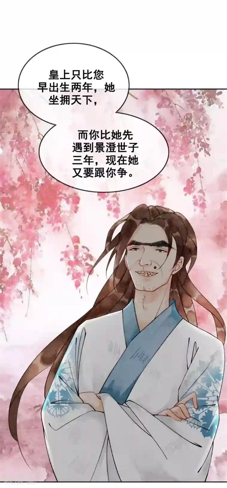 我是女帝我好南第35话 离间宫心计