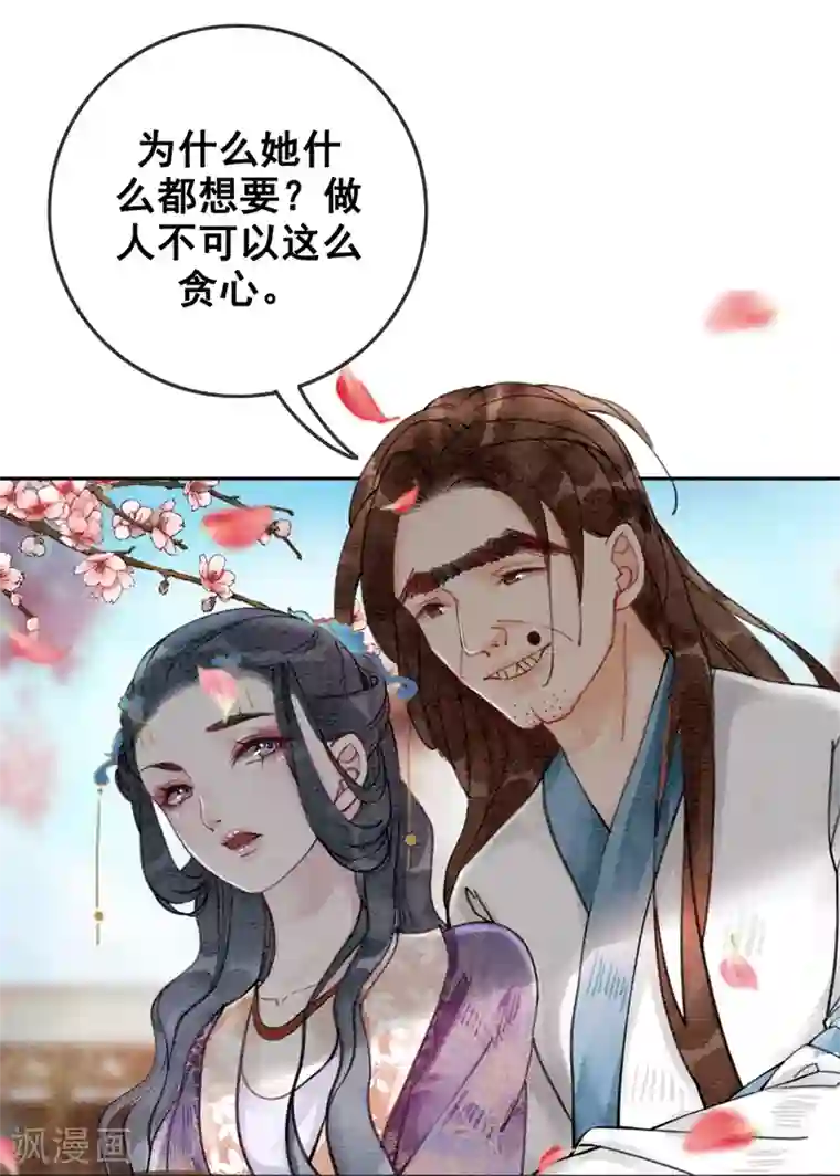 我是女帝我好南第35话 离间宫心计