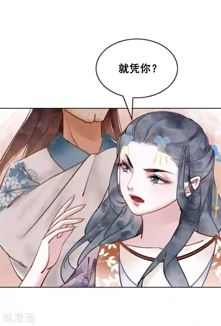 我是女帝我好南第35话 离间宫心计