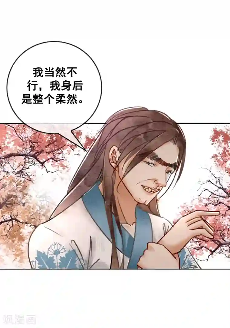 我是女帝我好南第35话 离间宫心计