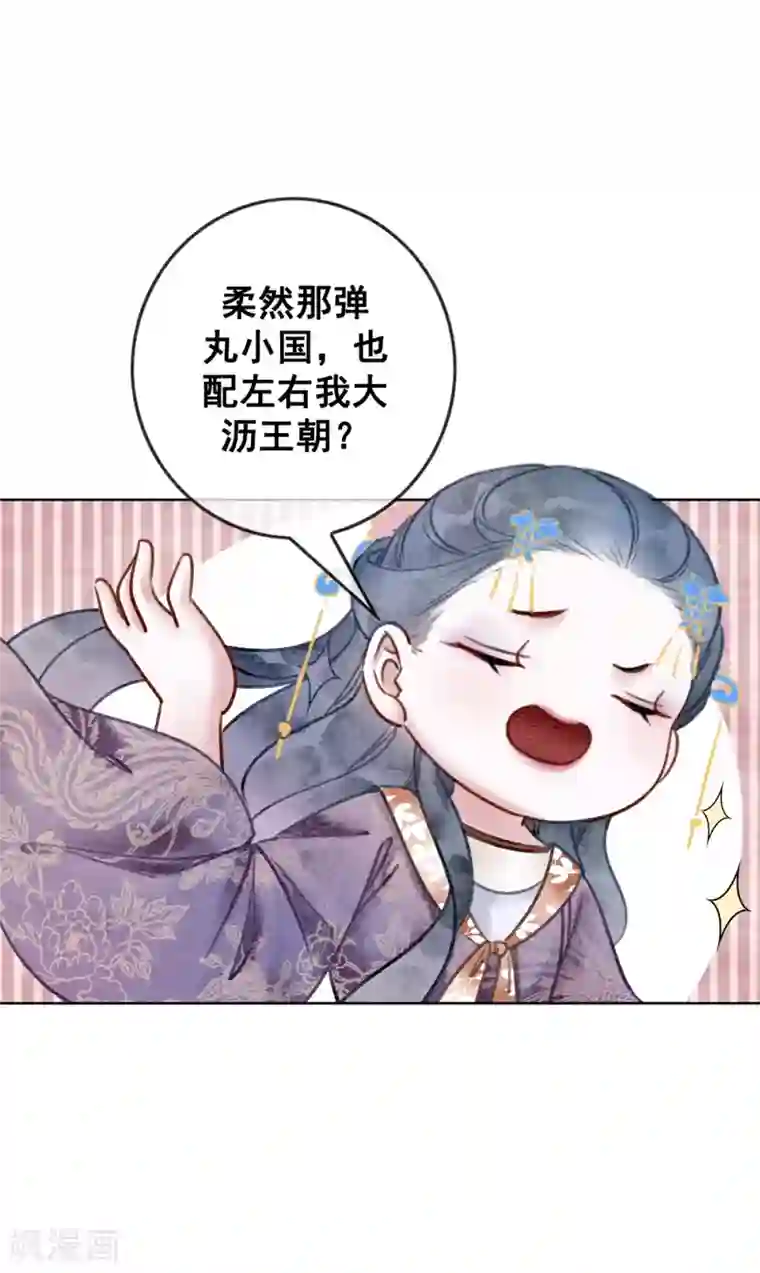 我是女帝我好南第35话 离间宫心计