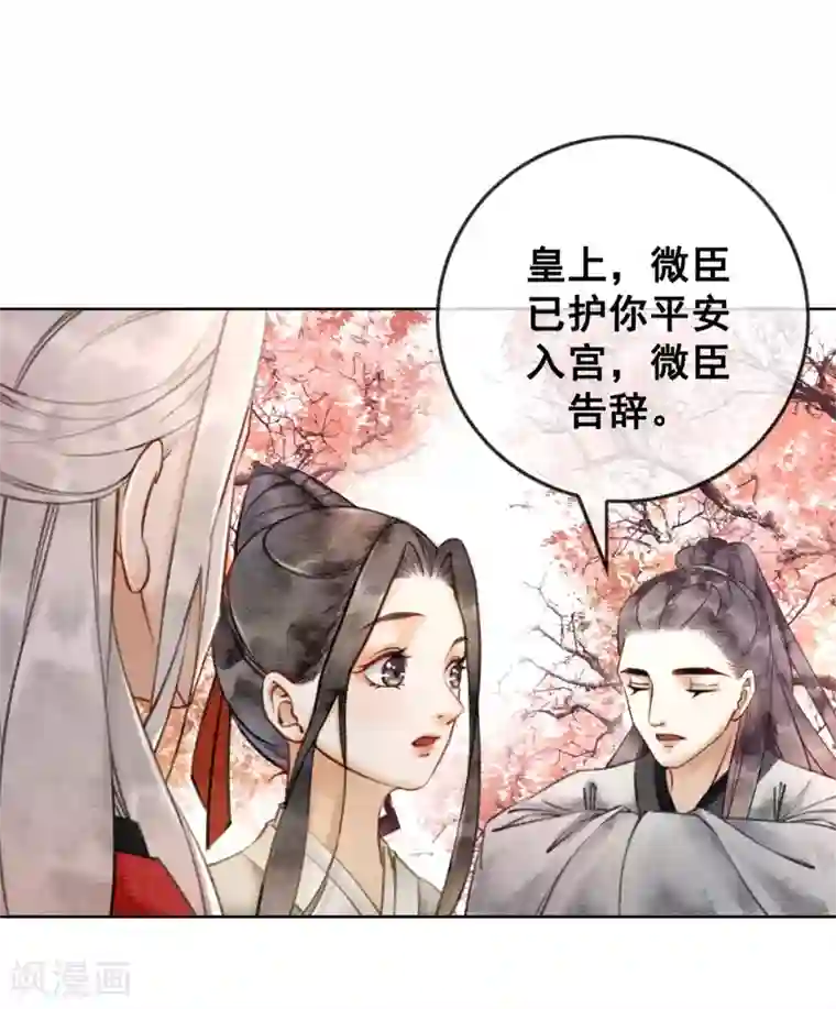 我是女帝我好南第35话 离间宫心计