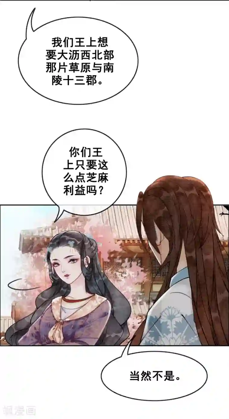 我是女帝我好南第35话 离间宫心计