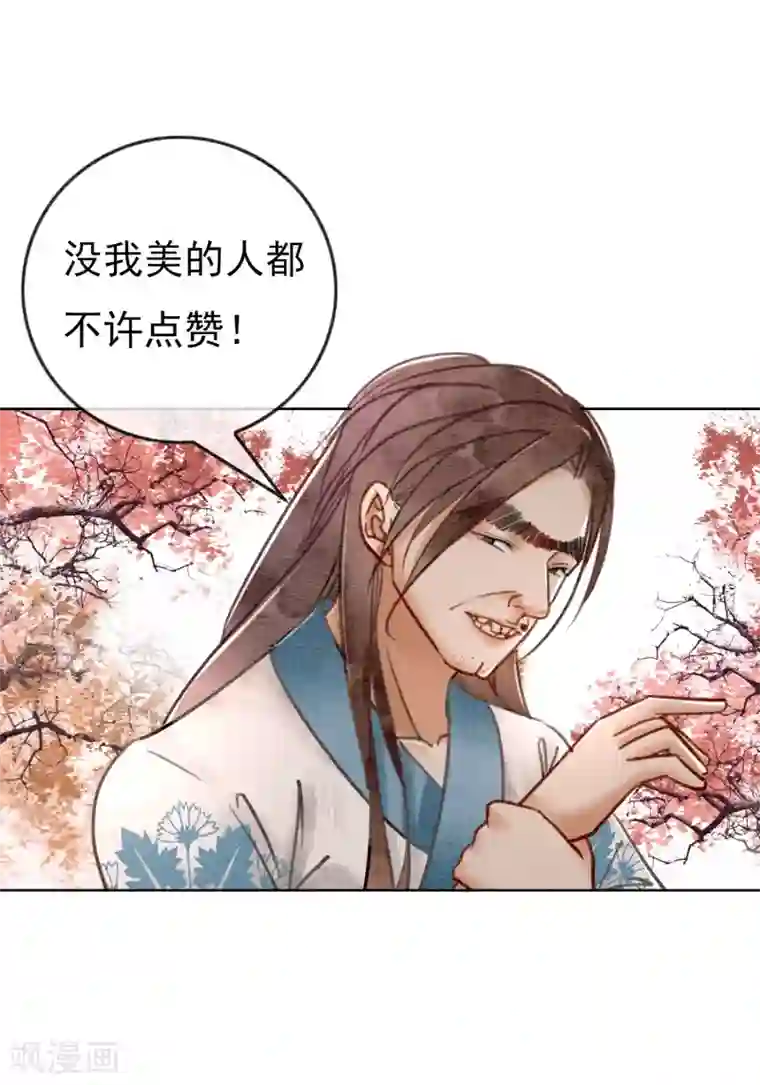 我是女帝我好南第35话 离间宫心计