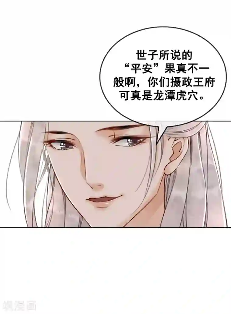 我是女帝我好南第35话 离间宫心计