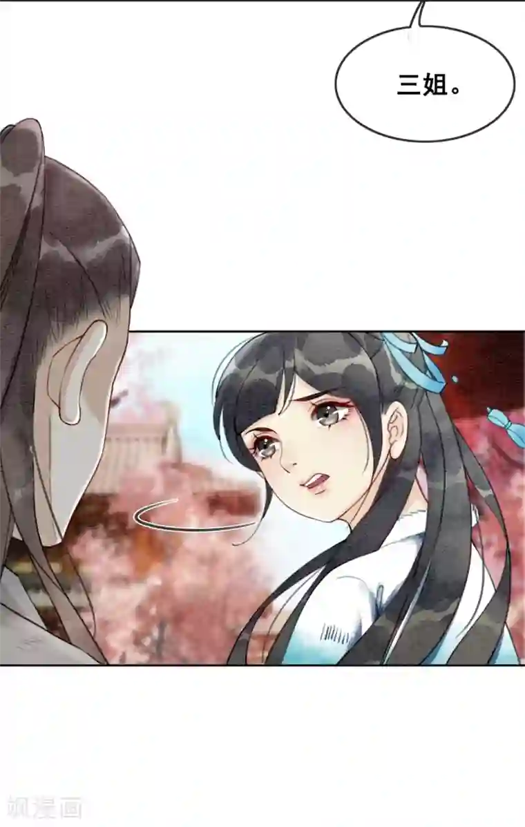 我是女帝我好南第35话 离间宫心计