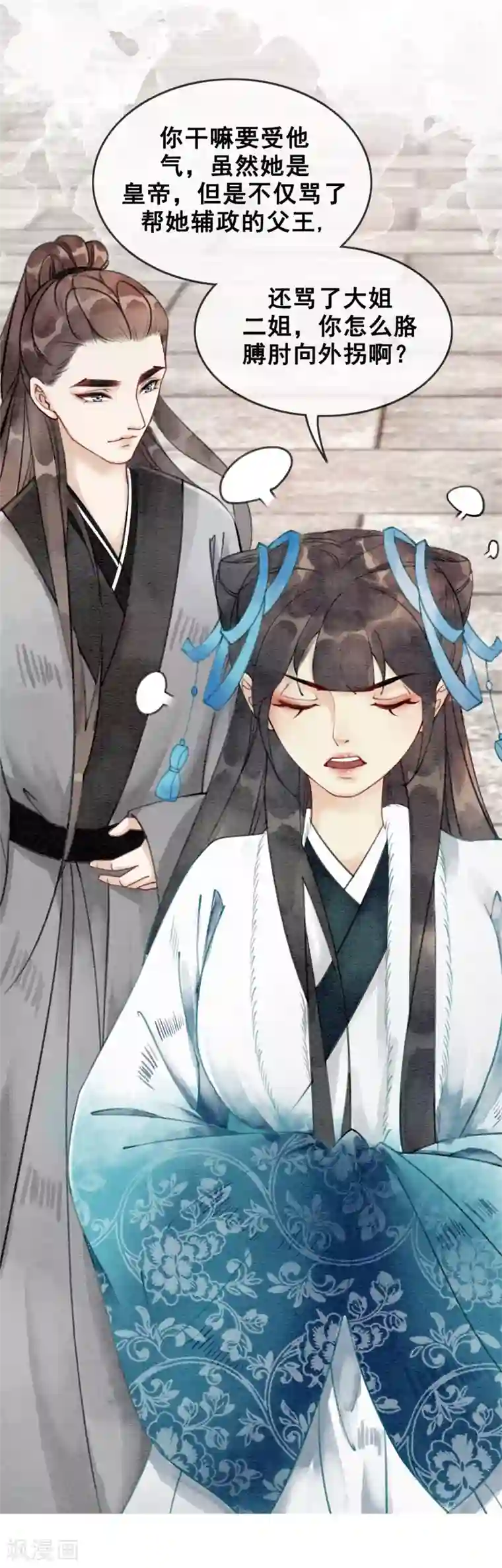 我是女帝我好南第35话 离间宫心计