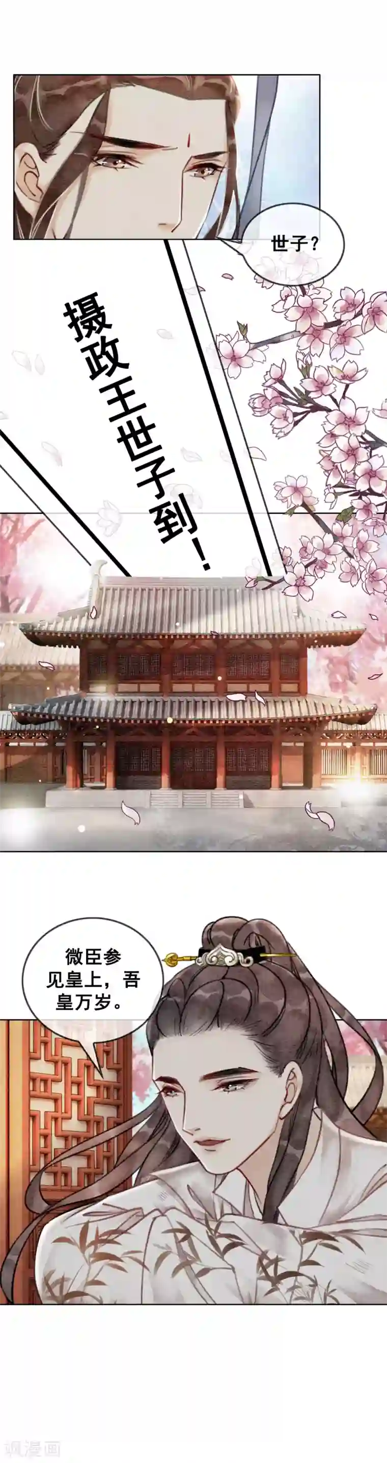 我是女帝我好南第36话 第一美男侍寝