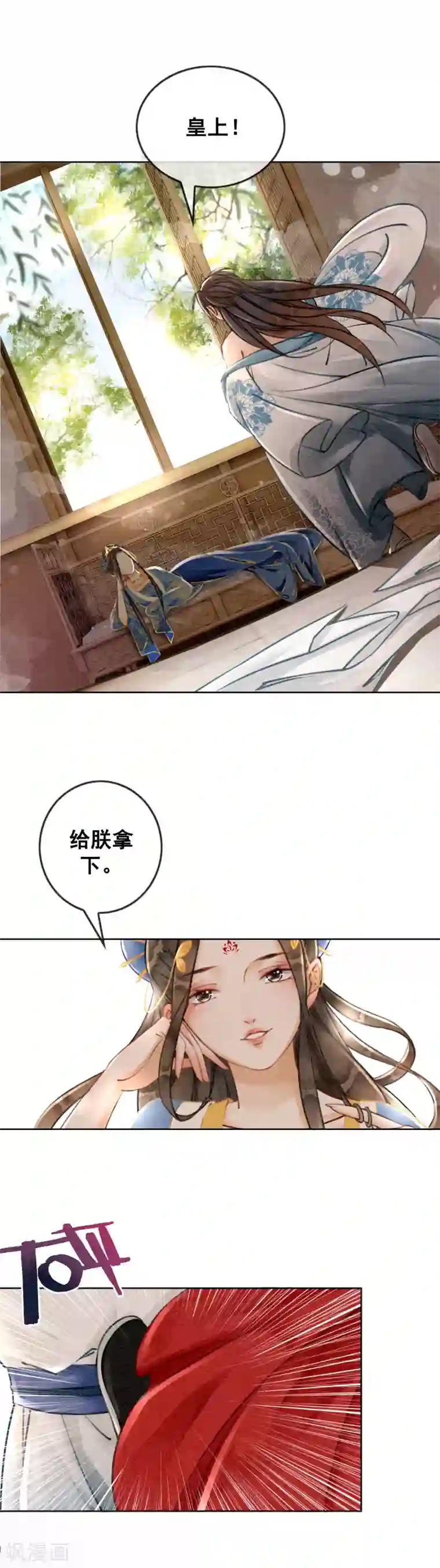 我是女帝我好南第36话 第一美男侍寝