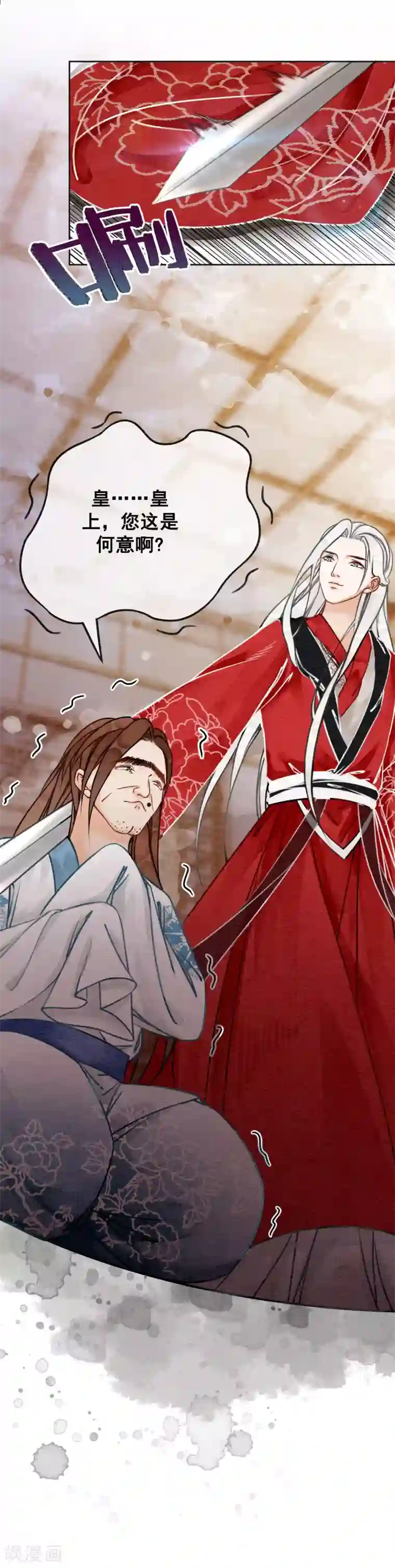 我是女帝我好南第36话 第一美男侍寝