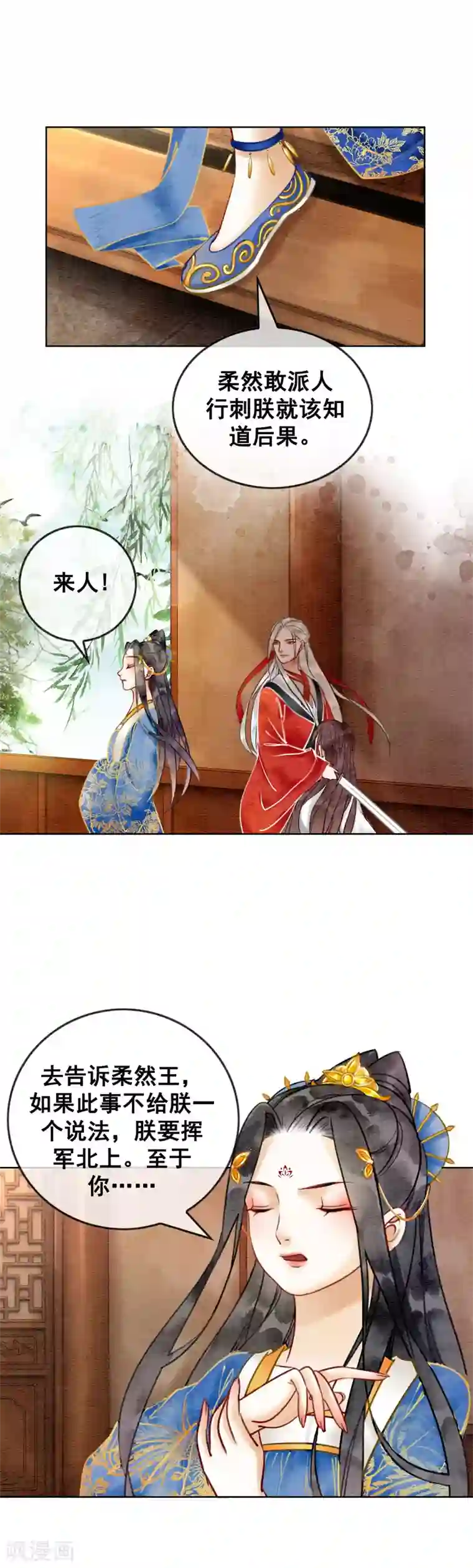 我是女帝我好南第36话 第一美男侍寝