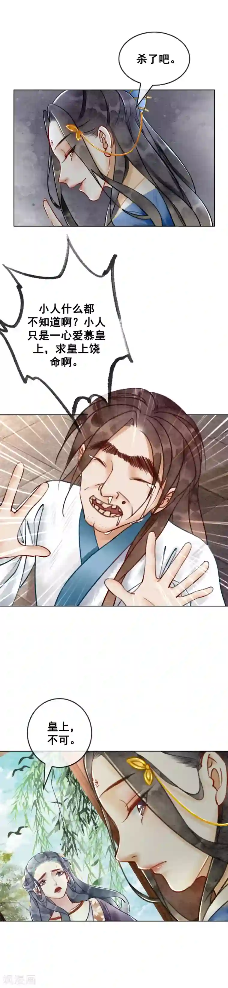 我是女帝我好南第36话 第一美男侍寝