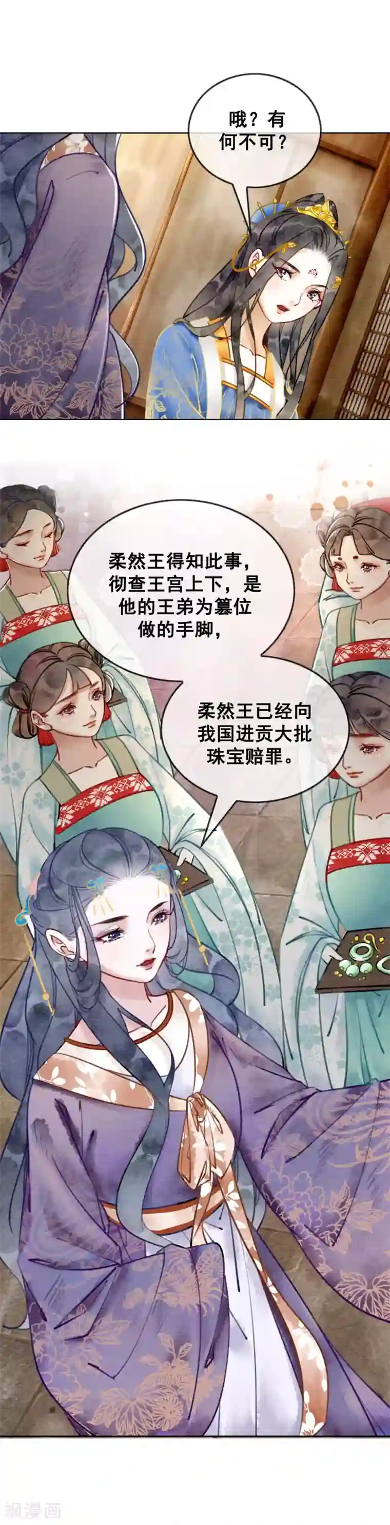 我是女帝我好南第36话 第一美男侍寝