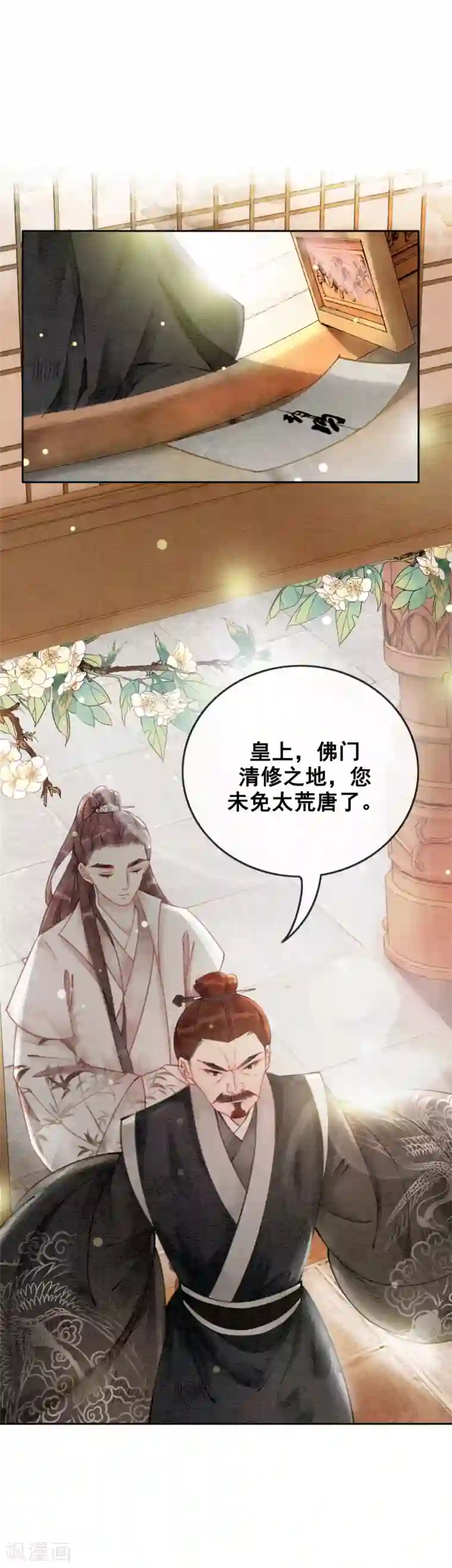 被领导玩弄的人妻第38话 侍寝