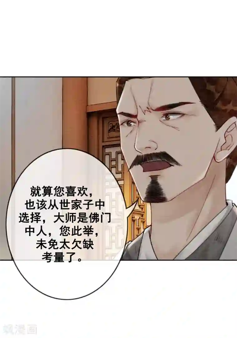 被领导玩弄的人妻第38话 侍寝