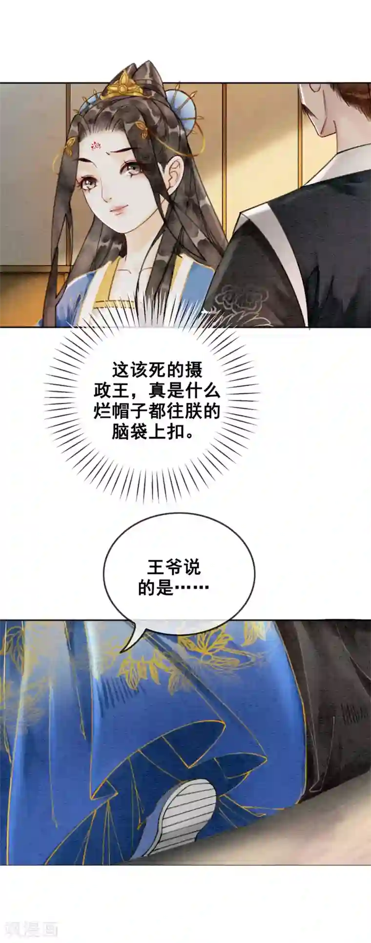 被领导玩弄的人妻第38话 侍寝
