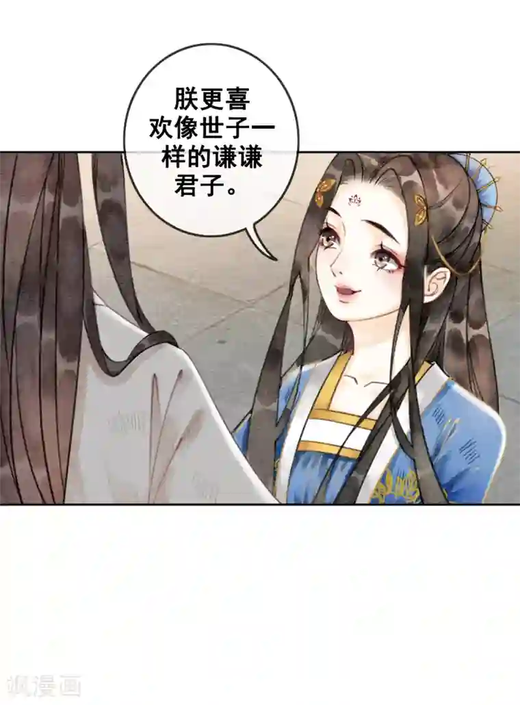 被领导玩弄的人妻第38话 侍寝