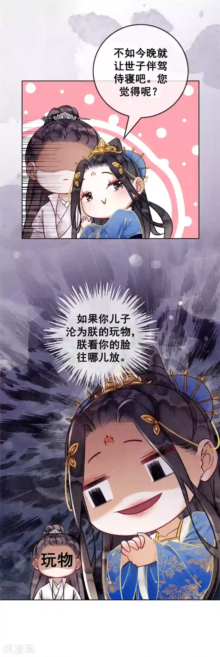 被领导玩弄的人妻第38话 侍寝