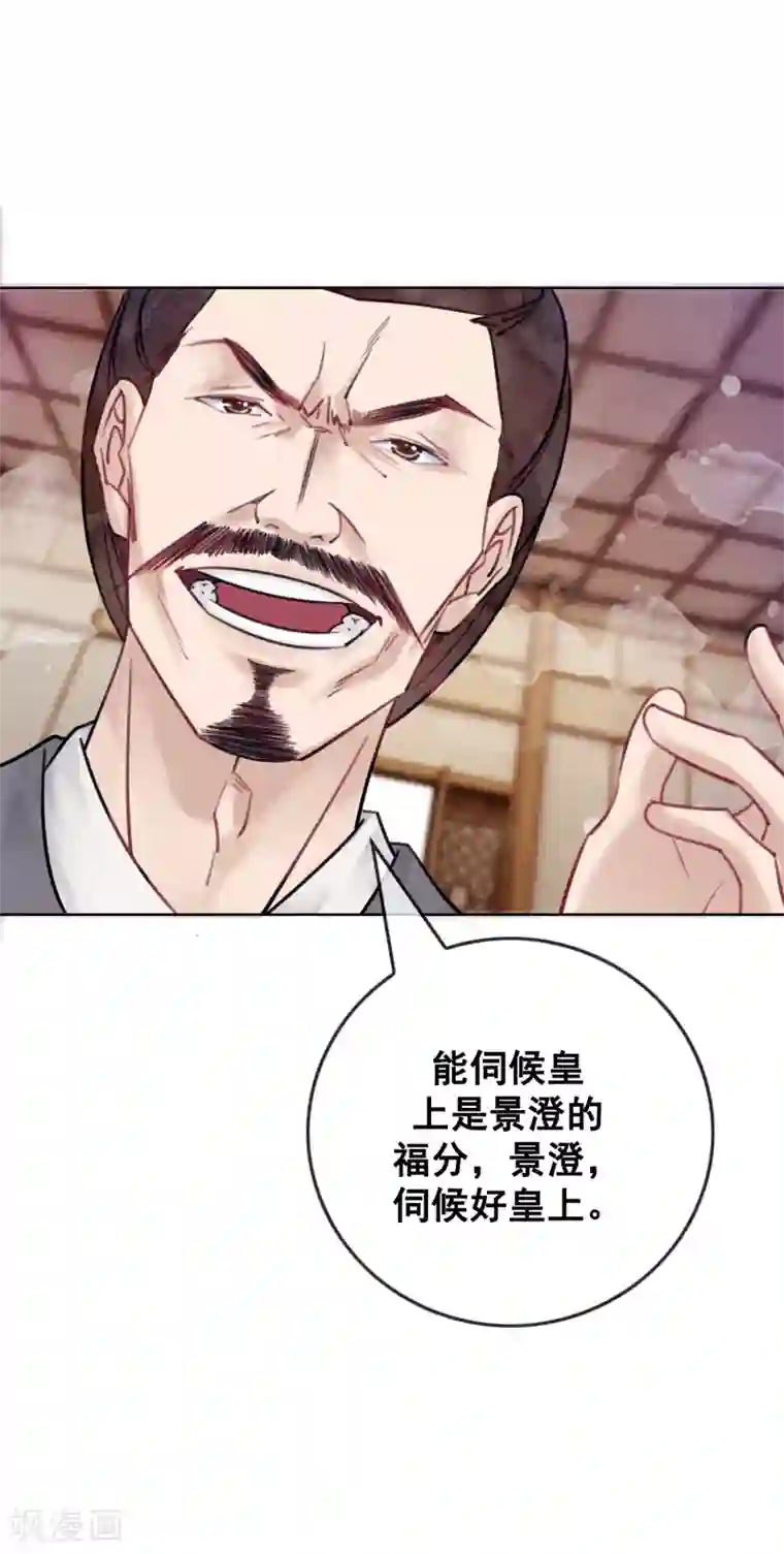 被领导玩弄的人妻第38话 侍寝