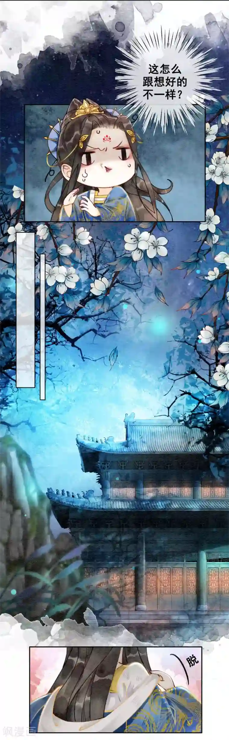 被领导玩弄的人妻第38话 侍寝