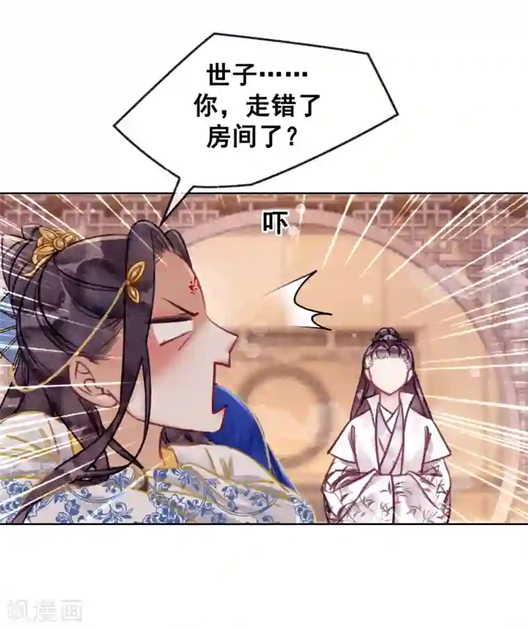 被领导玩弄的人妻第38话 侍寝