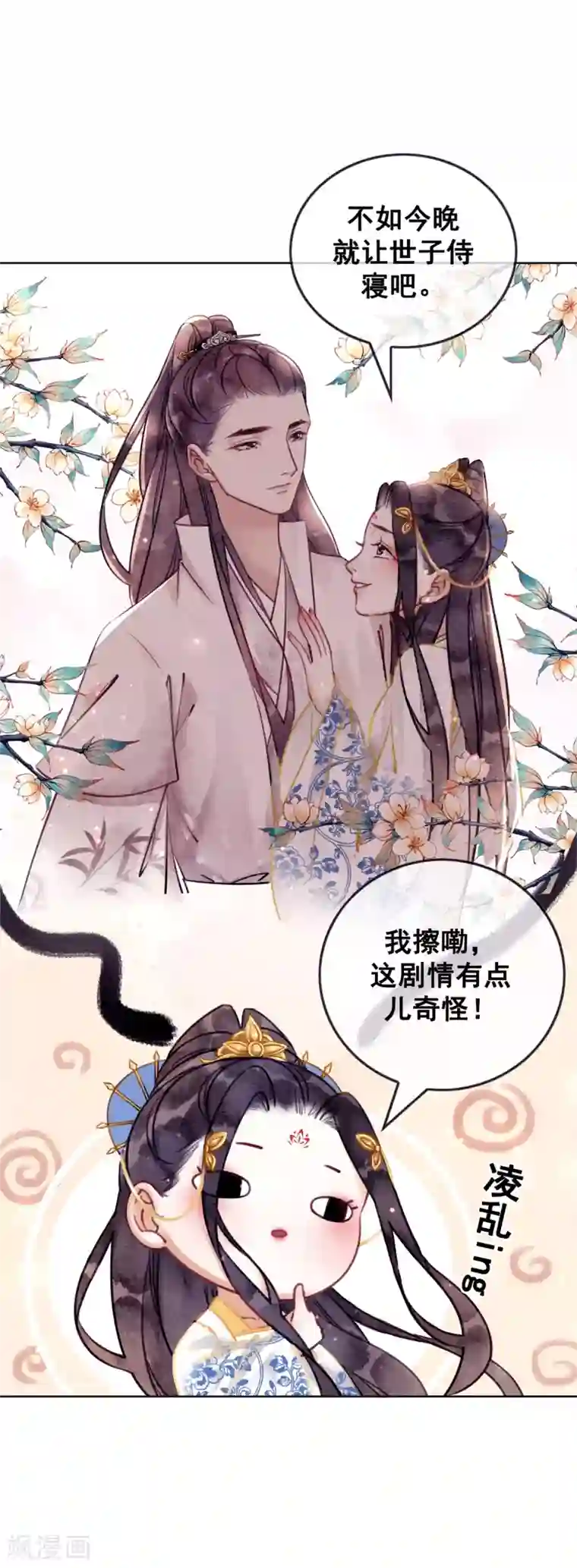 被领导玩弄的人妻第38话 侍寝