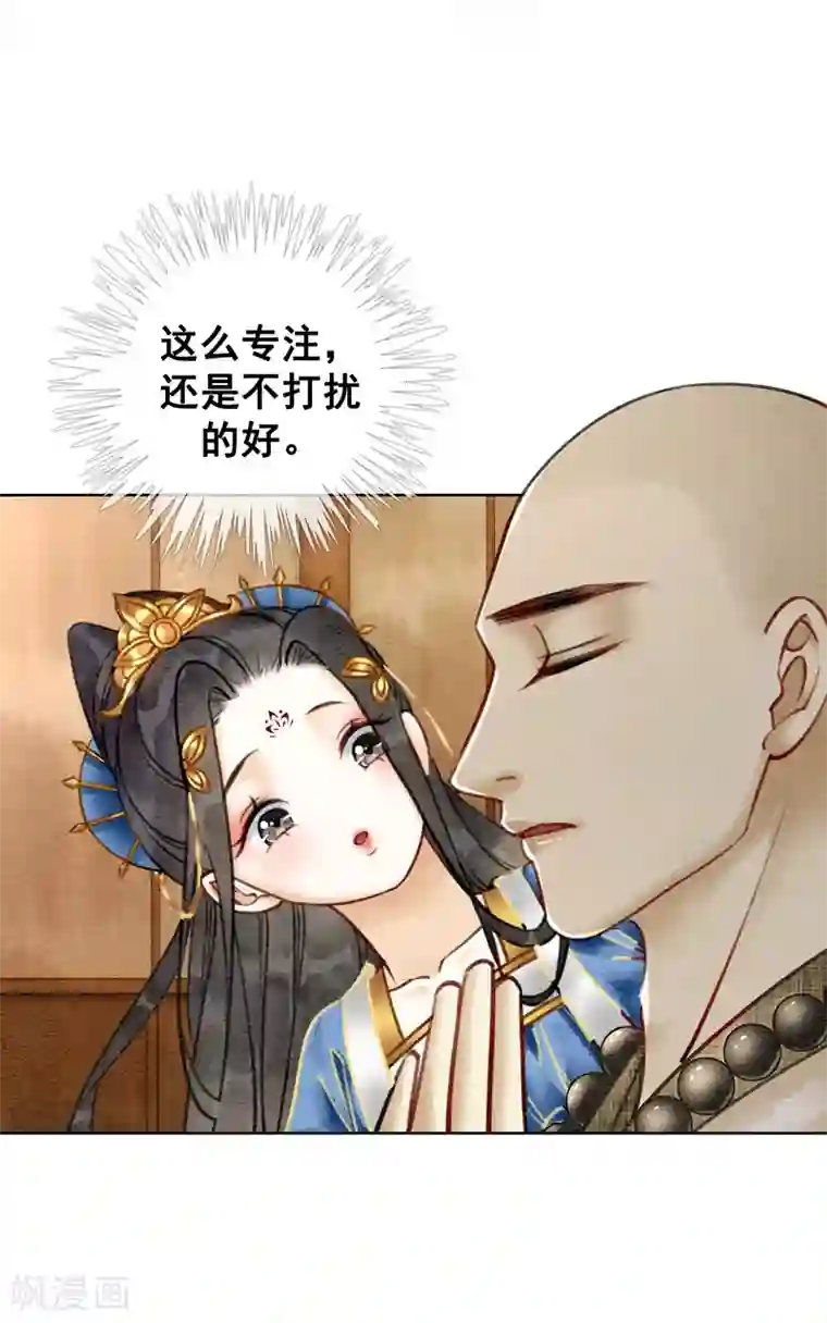 被领导玩弄的人妻第38话 侍寝