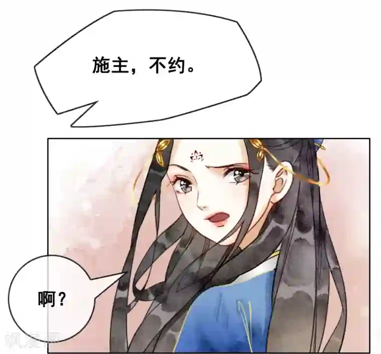 被领导玩弄的人妻第38话 侍寝