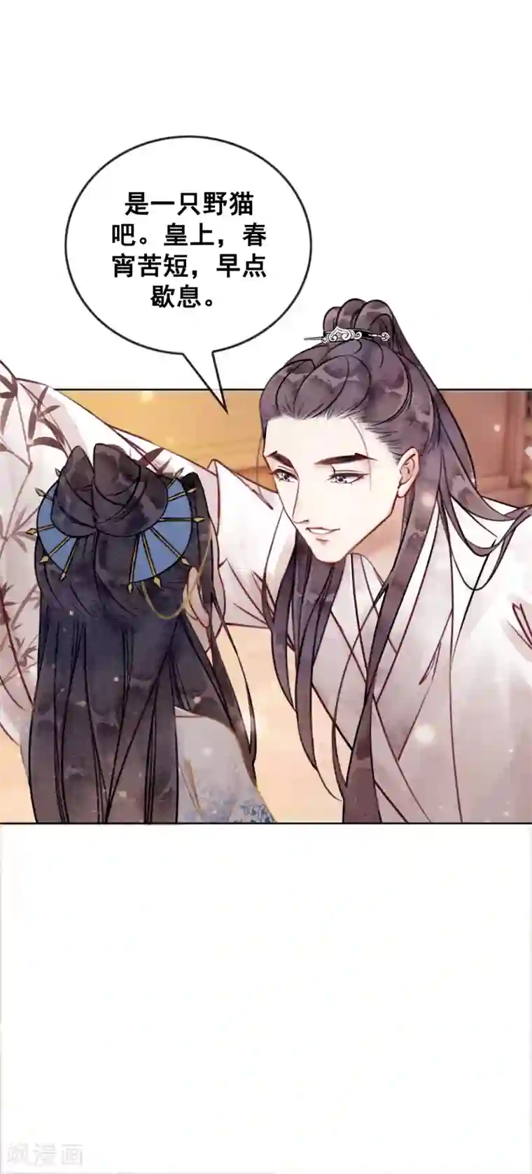 我是女帝我好南第39话 做戏做全套