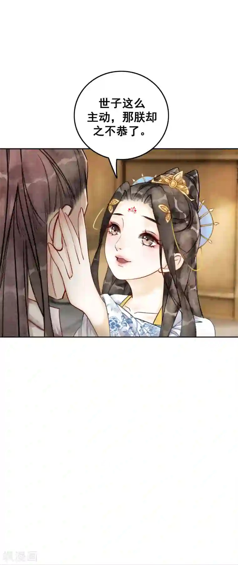 我是女帝我好南第39话 做戏做全套