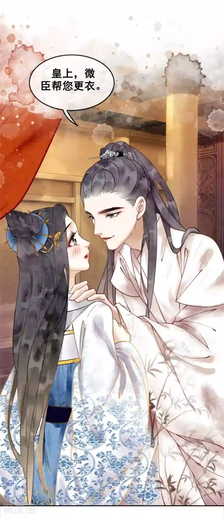 我是女帝我好南第39话 做戏做全套