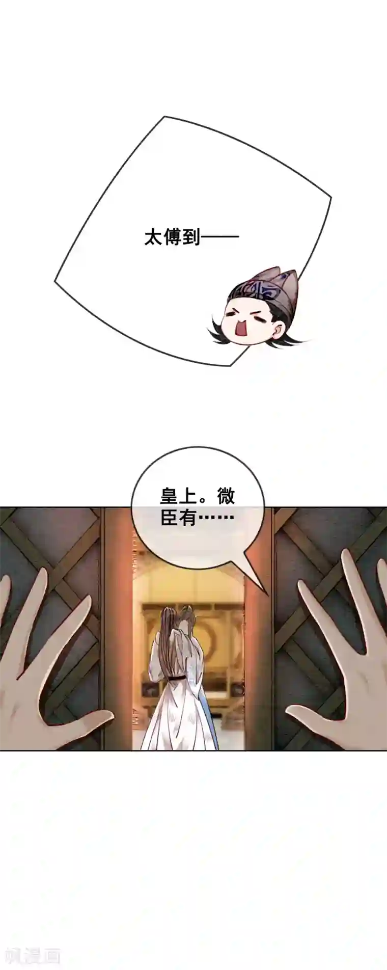 我是女帝我好南第39话 做戏做全套