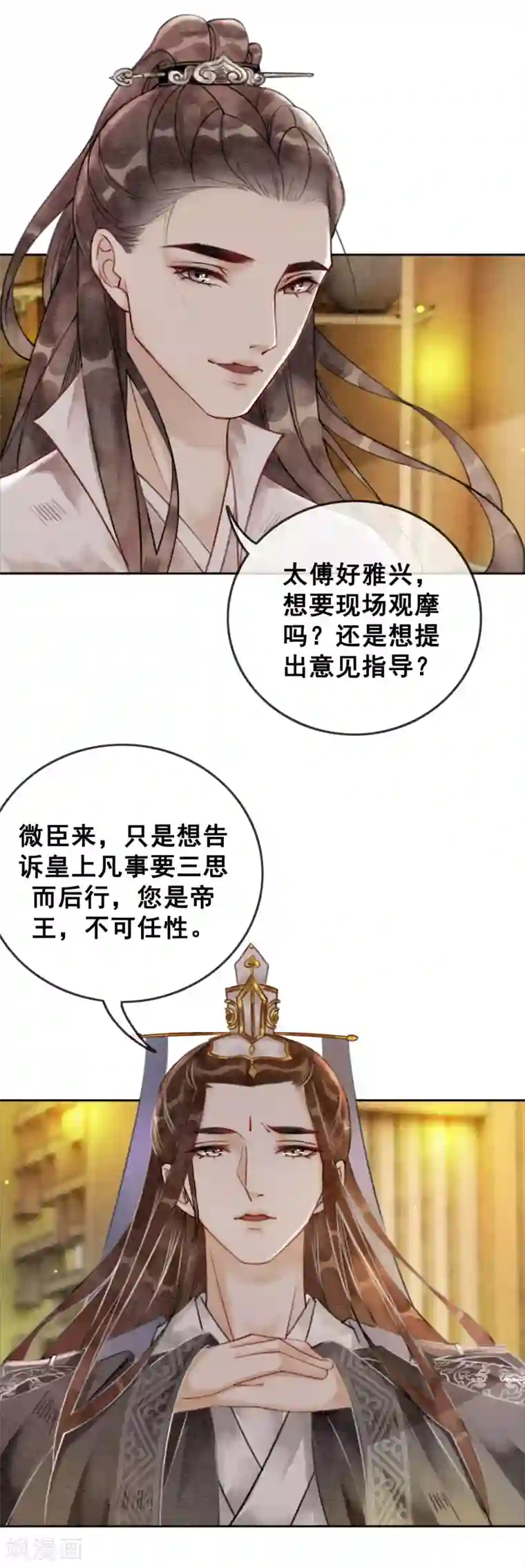 我是女帝我好南第39话 做戏做全套