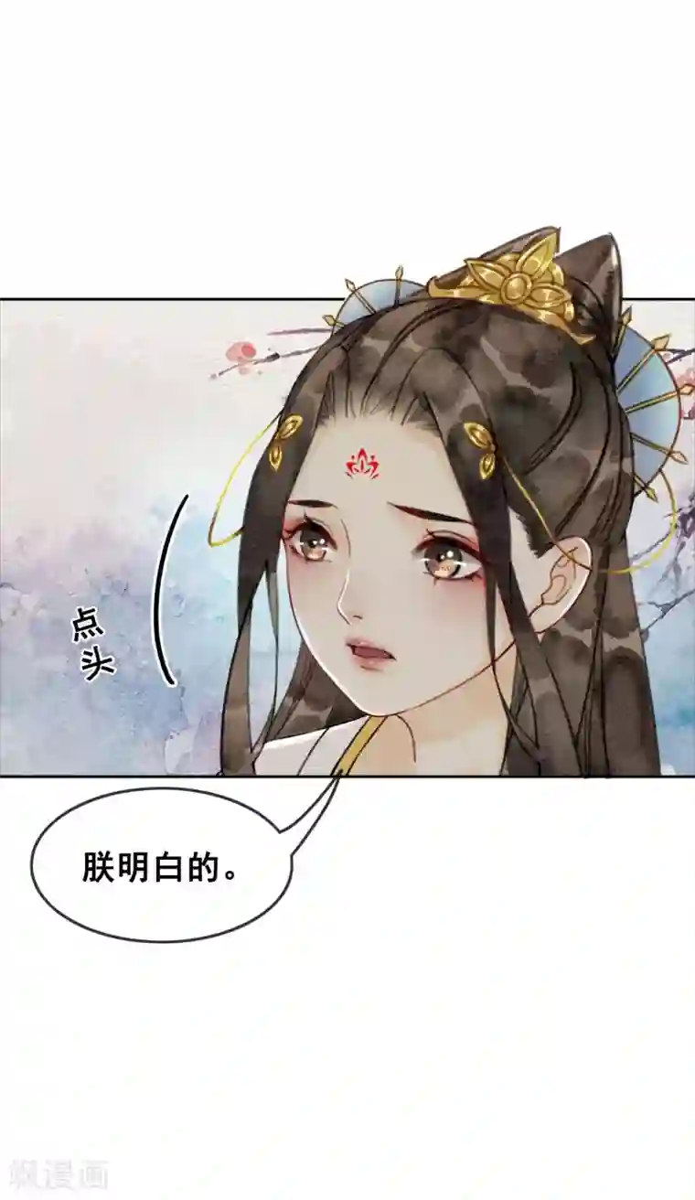 我是女帝我好南第39话 做戏做全套