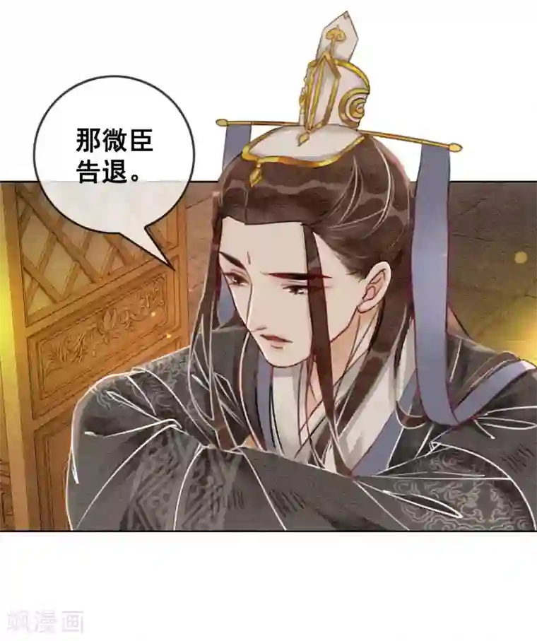 我是女帝我好南第39话 做戏做全套