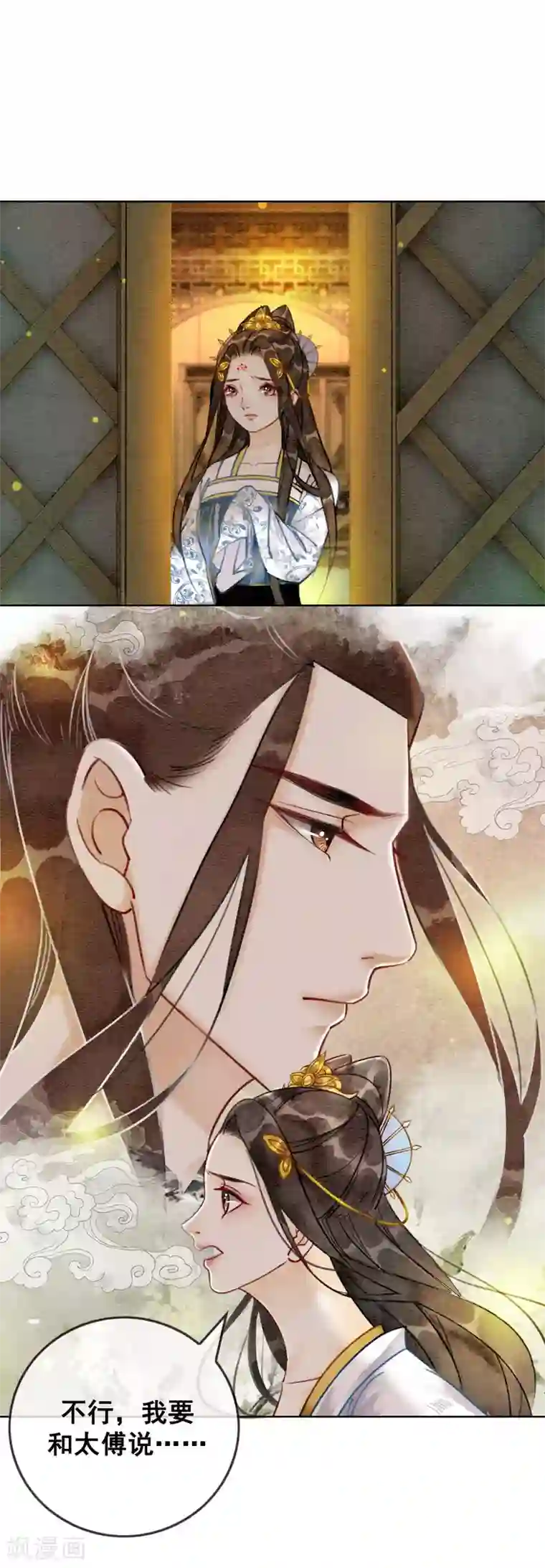 我是女帝我好南第39话 做戏做全套